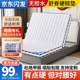 恭硕 椰棕床垫榻榻米可折叠1.5x2米0胶水3E棕学生宿舍硬棕垫可定做 【推荐款】5厚(+0胶水3E棕)折叠 1500*1900