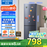 创维（SKYWORTH）188升双门小型冰箱 风冷无霜两门家用电冰箱 节能低音租房公寓宿舍国补以旧换新P18WY