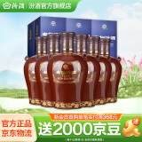 汾酒 老白汾酒 封坛15 清香型白酒  【婚事宴请】 53度 475mL 6瓶 整箱装