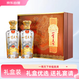 五粮液股份 一尊天下幸福美满 浓香型白酒 52度 500mL*2瓶 礼盒装