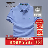 七匹狼短袖T恤男士T恤时尚中青年翻领商务休闲小狼标刺绣Polo男装