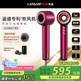 LANSAM零速电吹风机家用理发店发廊专用负离子护发大功率大风力吹头发风筒不伤发高速速干 标准版-魅惑红