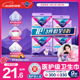 薇尔【品牌直供安心品质】医护级安睡裤安心裤V感超长夜用XL码8片装 