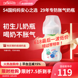 布朗博士玻璃奶瓶 0-3月新生婴儿防胀气防呛 宽口径奶瓶150ml 萌兔