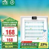 雷士（NVC）凉霸厨房冷风机智能遥控集成吊顶冷风扇冷霸负离子自然风Y007
