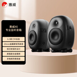 惠威（HiVi）X6专业监听音箱2.0声道高保真HiFi品质音响 高强度合金箱体（一对）