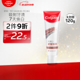高露洁（Colgate）光感白火山泥牙膏 美白牙齿深洁去牙渍 120g 新老包装随机发货