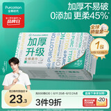 全棉时代（PurCotton）【丁禹兮同款】洗脸巾 100抽*1包加厚一次性棉柔巾60gsm20*20CM