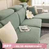 艺被沙发罩全包沙发套坐垫套防猫抓防滑防尘盖布客厅沙发笠可定制 果绿色 大单人长65-85宽65-85cm