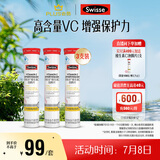 Swisse斯维诗 维生素C泡腾片 增强免疫力促进铁钙吸收 蓝帽认证 20片*3