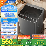 小天鹅（LittleSwan）波轮洗衣机全自动 6.8公斤 健康免清洗 品质电机 宿舍 租房神器 小型迷你 不锈钢内筒 TB68V728E