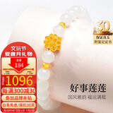 龍徽珠宝 黄金转运珠手链足金莲花和田白玉手串女款生日节日礼物