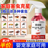 可其氏呋虫胺杀虫剂喷雾杀蟑螂药蚂蚁苍蝇臭虫室内床上驱虫隐翅虫衣鱼虫