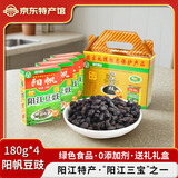 阳帆豆豉调味品阳江特产豆豉干厨房调味蒸鱼排骨炒菜炖肉调料做菜调料 180g*4盒/礼盒装