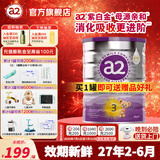 a2奶粉澳洲白金版(紫白金) 婴幼儿配方牛奶粉 新西兰原装进口 3段1罐【买1罐送好礼】 效期27年2-6月