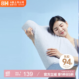 8H枕头 94%泰国天然乳胶枕 小护盾成人物理阻螨枕头人体工学枕芯