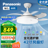 松下（Panasonic）风扇灯全光谱卧室餐厅吊扇灯69瓦灯具 餐厅风扇灯42寸【包安装】