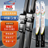 一途（YITU）雨刮器观致5雨刷器16-21款原装无骨汽车雨刮片原厂尺寸胶条1对装