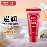 润可霖 美润尿素红管 （滋养型）护手霜男女可用便携装30g（保湿滋润）