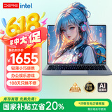 戴睿（dere）国家补贴英特尔轻薄本14英寸便携笔记本电脑自营学生网课设计游戏娱乐商务办公本 16G+512G星空灰