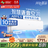 长虹（CHANGHONG）空调1.5匹超一级省电熊猫懒家电国家补贴变频语音空调挂机卧室KFR-35GW/ZDCSW1+RA(UL)以旧换新