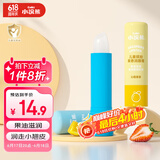 小浣熊 儿童唇膏 婴儿滋润保湿 男女童宝宝缤纷果香润唇膏3.8g*2支