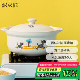 泥火匠陶瓷小斑马如意汤锅4000ml釉中彩耐热宽口浅砂锅明火汤煲炖肉菜煲