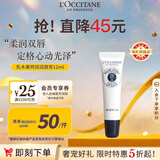 欧舒丹（L'OCCITANE）乳木果特润润唇膏12ml深层滋润保湿缓解唇纹法国原装进口礼物