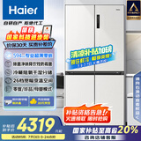 海尔（Haier）小红花516升594mm专业超薄零嵌十字四开门电冰箱一级能效518青春款BCD-516WGHTDB9GPU1国家补贴20%