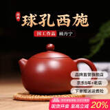 倒把西施【销量2万+】紫砂壶宜兴纯全手工名家泡茶壶 球孔西施壶 200ml