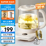 苏泊尔（SUPOR）养生壶1.5L煮茶器 316L不锈钢电水壶恒温烧水壶花茶壶保温 自动搅拌熬煮 SW-15YQ56