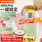 苏泊尔（SUPOR） 焖烧杯316不锈钢焖烧壶保温饭盒男女士真空保温杯闷烧壶罐 (自带餐勺+分享盖)-灰豆绿1000ml