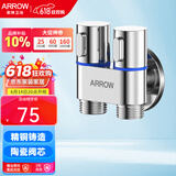 箭牌（ARROW）一进二出角阀铜三通角阀单冷热四分脚阀八字阀热水器马桶止水阀 【三通】双控双出 精铜角阀