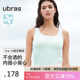 ubras刘雯同款吊带背心带胸垫透气打底免穿文胸升级款背心-薄荷奶糖