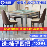 雀汇【低音降噪/同城次日达】麻将机全自动一体四口机餐桌两用麻将桌 1【送椅子四把】JD仓+低音机芯+餐桌两用 高配版喜迎门LK107