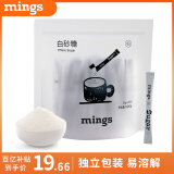 铭氏（Ming's）咖啡糖包 优级白砂糖 独立包装 条形白糖包5g*100条 伴侣 