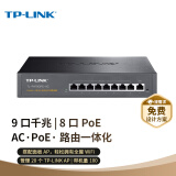 TP-LINK TL-R479GPE-AC PoE供电·AP管理一体化企业级VPN路由器 千兆端口