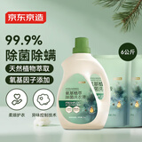 京东京造氧基植萃洗衣液12斤 持久留香99.9%除菌除螨香氛洗衣精华