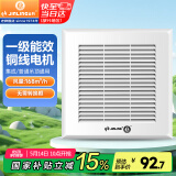 金羚（JINLING）通用型换气扇集成吊顶普通吊顶通用厨房卫生间排气扇BPT10-22-1M