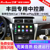 飞歌（FlyAudio）凯美瑞RAV4荣放普拉多威驰锐志导航中控大屏汽车载倒车影像一体机 EC2荣耀版四核4+64+AHD后视+记录仪+安装