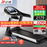 亿健（YIJIAN） 跑步机家用JD618可折叠智能降噪爬坡10.1吋高清大屏健身器材