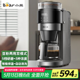 小熊（Bear）美式咖啡机全自动研磨一体机 家用滴漏豆粉两用自动清洁 保温咖啡壶 KFJ-H15Y8【国家补贴】
