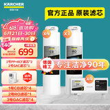 KARCHER净水器家用加热直饮净饮机一体机净水机RO反渗透膜卡赫饮水机滤芯即热直饮水机台上0阻垢剂饮水器 WPD60系列滤芯【9支套装】
