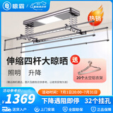 晾霸（L-Best）晾霸LB01智能晾衣机阳台家用折叠晒衣架1.2米主机四杆伸缩 宝石灰 LED大灯+上门安装