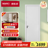 TATA木门 简约卧室门木质复合门现代简约客厅书房门套装门@001免漆门 【单开门】瓷白色
