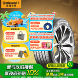 德国马牌（Continental）汽车轮胎 215/55R17 94W FR UC7适配本田XR-V/缤智/大众迈腾