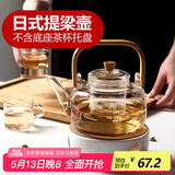全适日式提梁壶玻璃茶壶耐高温烧水壶电陶炉煮茶器泡茶花草壶沸水壶