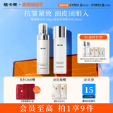 植卡美抗皱保湿水乳套装（淡化细纹补水保湿提亮）护肤品生日送礼物女 【2件套清爽水润】磨皮水+精华乳