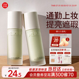 美康粉黛防晒隔离霜妆前提亮保湿乳液遮瑕二合三合一懒人伪素颜生日礼物 【拍2免1】绿色（泛红和痘痘肌）