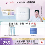 兰芝（LANEIGE）新水酷透明质酸嘭润修护啫喱面霜清润50ml母亲节礼物